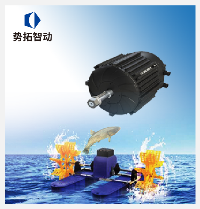 智能稀土永磁增氧機電機